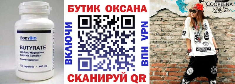 Бутират оксана  наркотики  сайты даркнета формула  Сураж  kraken маркетплейс 