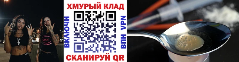 blacksprut сайт  Сураж  ГЕРОИН хмурый 