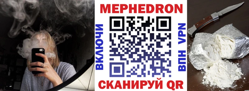 МЕФ мяу мяу  Сураж 