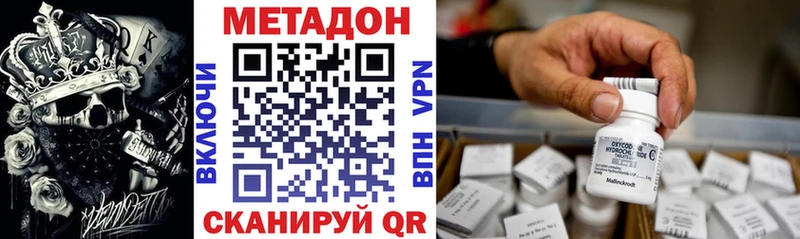 МЕТАДОН кристалл KRAKEN ссылки Сураж