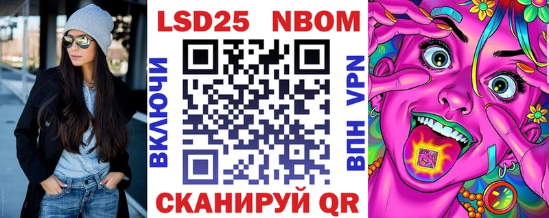 Марки N-bome 1,8мг Сураж